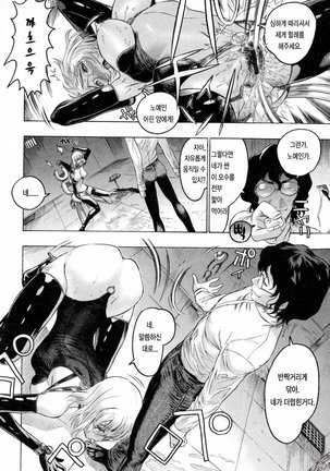Hasumi-chan no Inzai - Page 118