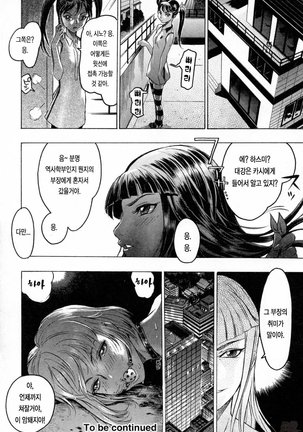 Hasumi-chan no Inzai Page #108
