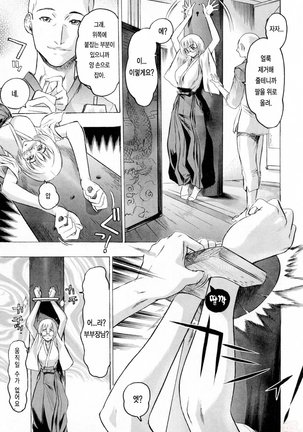Hasumi-chan no Inzai Page #47
