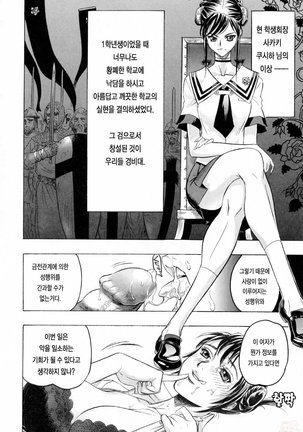Hasumi-chan no Inzai Page #18