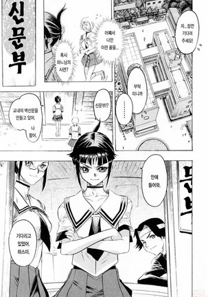 Hasumi-chan no Inzai - Page 31