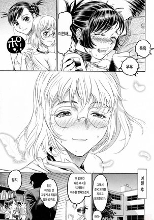 Hasumi-chan no Inzai - Page 187