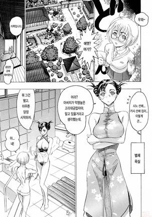 Hasumi-chan no Inzai Page #61