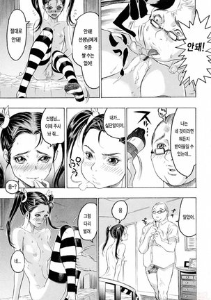 Hasumi-chan no Inzai - Page 103