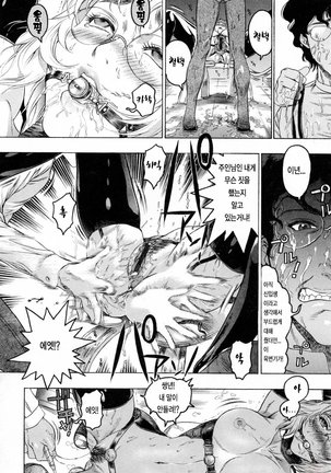 Hasumi-chan no Inzai - Page 116