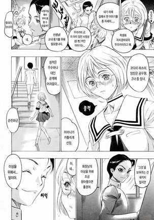 Hasumi-chan no Inzai Page #14