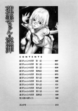 Hasumi-chan no Inzai - Page 213
