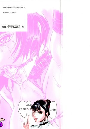 Hasumi-chan no Inzai - Page 2
