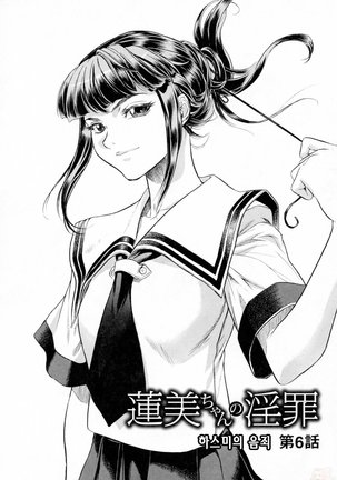 Hasumi-chan no Inzai - Page 94