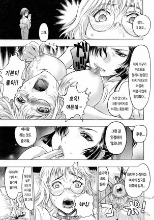 Hasumi-chan no Inzai Page #133