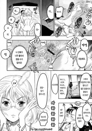 Hasumi-chan no Inzai - Page 156
