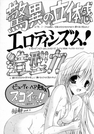 Hasumi-chan no Inzai Page #216