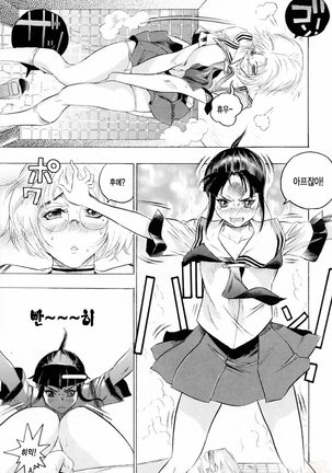 Hasumi-chan no Inzai Page #29