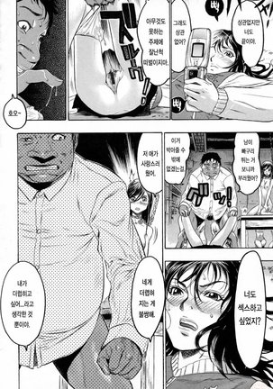 Hasumi-chan no Inzai - Page 204