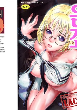 Hasumi-chan no Inzai - Page 1