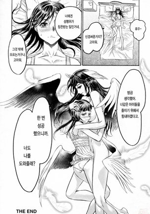 Hasumi-chan no Inzai - Page 212