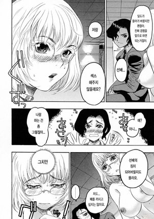 Hasumi-chan no Inzai Page #148