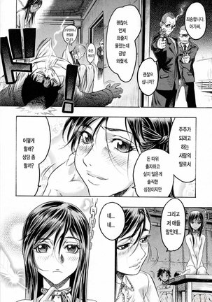 Hasumi-chan no Inzai - Page 208