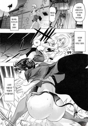 Hasumi-chan no Inzai - Page 11