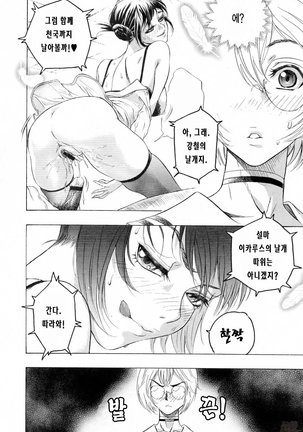 Hasumi-chan no Inzai - Page 20