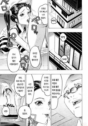 Hasumi-chan no Inzai - Page 95