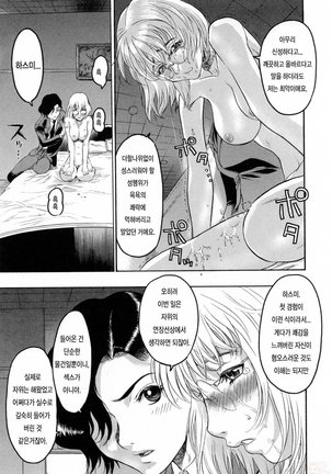 Hasumi-chan no Inzai Page #145