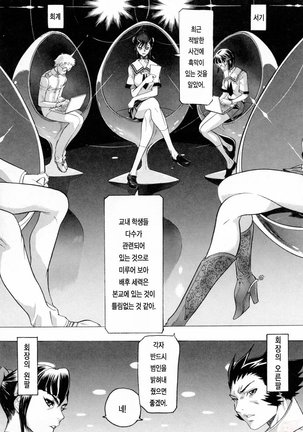 Hasumi-chan no Inzai - Page 43
