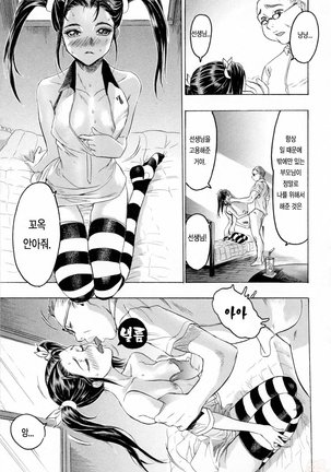 Hasumi-chan no Inzai Page #99