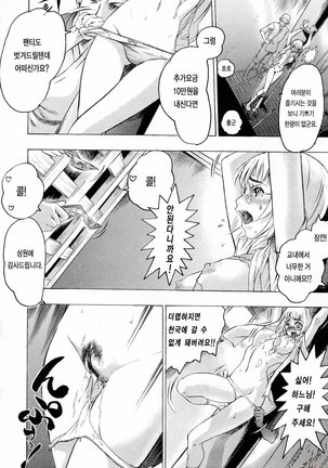 Hasumi-chan no Inzai Page #52