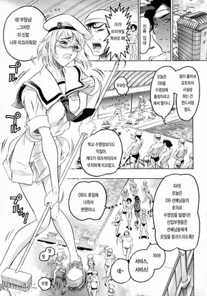 Hasumi-chan no Inzai - Page 79