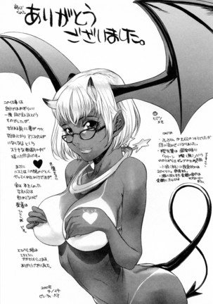 Hasumi-chan no Inzai Page #217