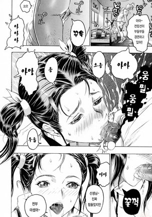 Hasumi-chan no Inzai Page #98