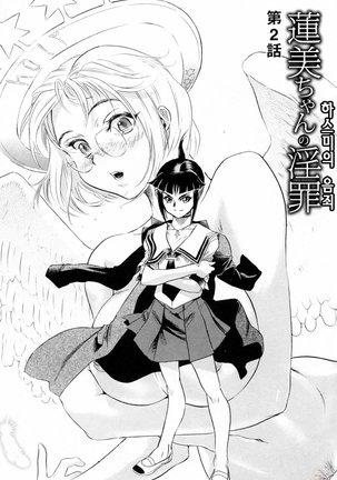 Hasumi-chan no Inzai Page #28