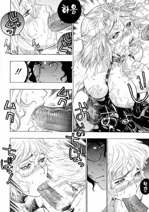 Hasumi-chan no Inzai - Page 120
