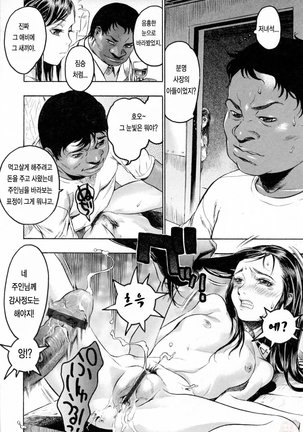 Hasumi-chan no Inzai - Page 192