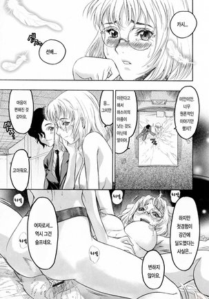 Hasumi-chan no Inzai - Page 147