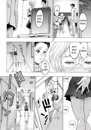 Hasumi-chan no Inzai Page #24