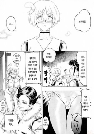Hasumi-chan no Inzai Page #35