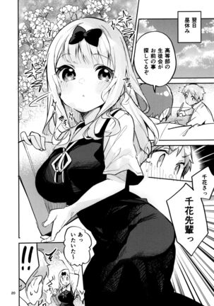 Fujiwara shoki wa sodatetai Page #19