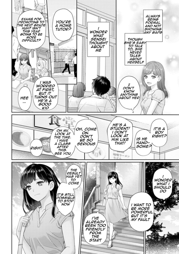 Sensei to Boku Ch. 1-6