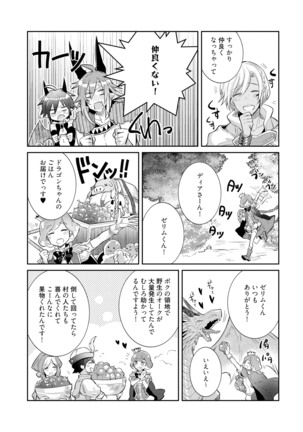 Joukyou Mazoku no Da to Shikata Page #175