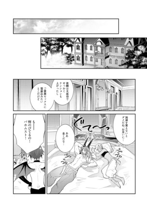 Joukyou Mazoku no Da to Shikata - Page 81