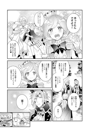 Joukyou Mazoku no Da to Shikata Page #39