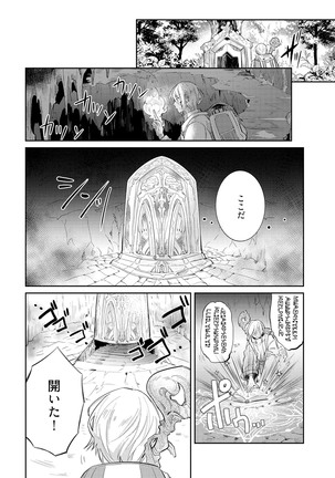 Joukyou Mazoku no Da to Shikata Page #144