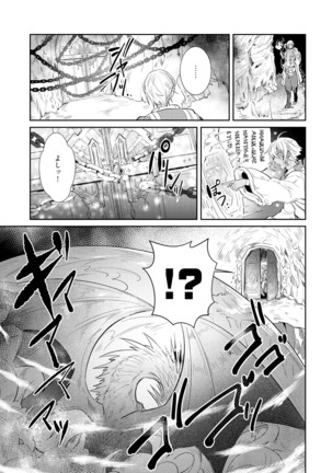 Joukyou Mazoku no Da to Shikata Page #145