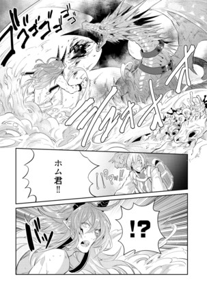 Joukyou Mazoku no Da to Shikata Page #146