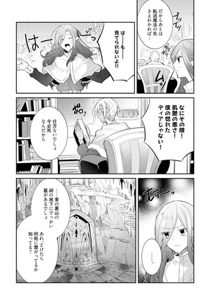 Joukyou Mazoku no Da to Shikata Page #134