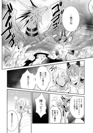 Joukyou Mazoku no Da to Shikata Page #150