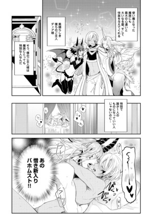 Joukyou Mazoku no Da to Shikata Page #62