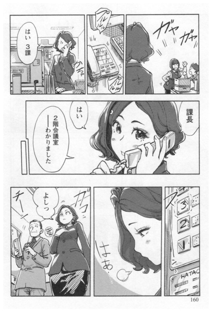 女主任・岸見栄子 1巻